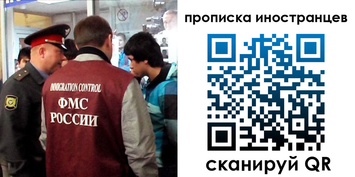 прописка для школы в Вилючинске