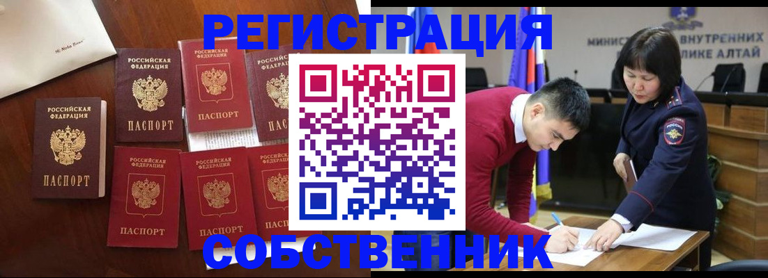 временная регистрация для всех в Вилючинске