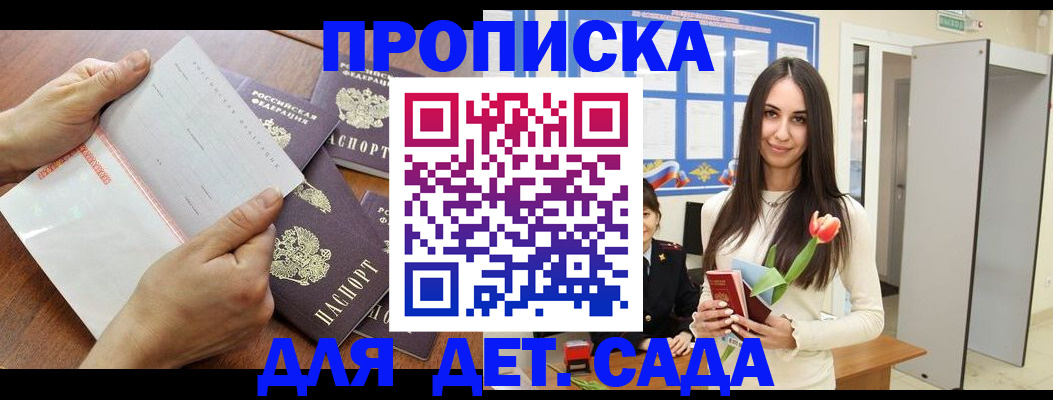 прописка от собственника в Вилючинске