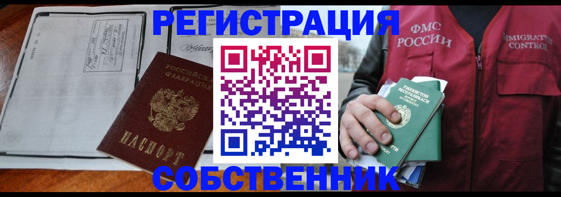 прописка регистрация в Вилючинске