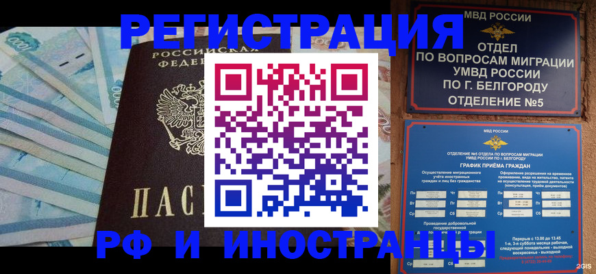 временная регистрация недорого в Вилючинске