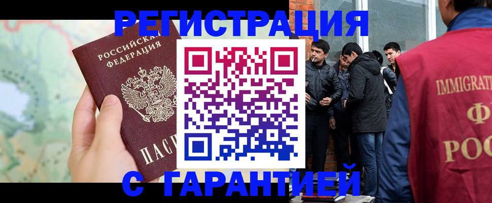 прописка от собственника в Вилючинске